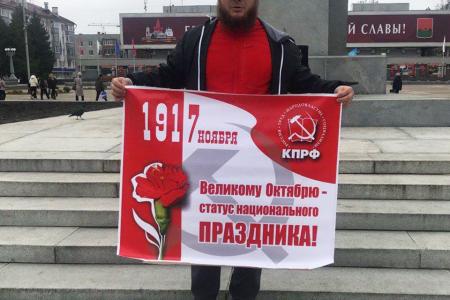 Коммунисты Брянщины отметили 108-летие Великого Октября