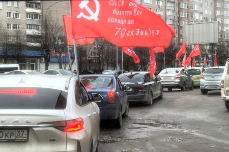 Ивановские коммунисты отметили 108-ю годовщину Великого Октября