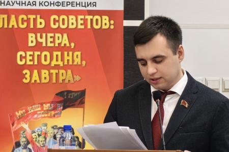 В Иванове прошла международная конференция: «Власть Советов: вчера, сегодня, завтра»