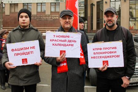 Удмуртия: митинг и демонстрация ко дню Октябрьской революции