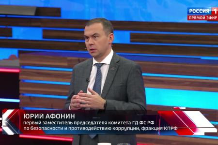 Юрий Афонин в эфире «России-1»: Россия вместе с социалистическим Китаем будут последовательно выступать за мир