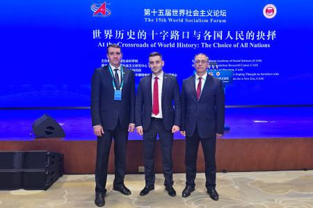 В Пекине открылся XV Форум мирового социализма