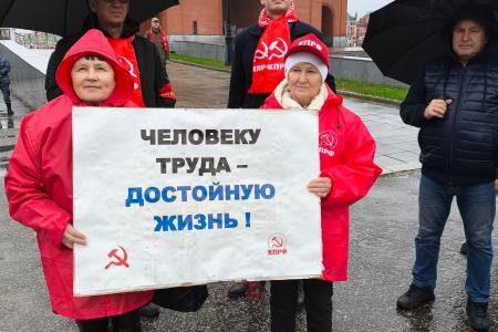 Республика Марий Эл. В Йошкар-Оле прошел митинг в честь Великого Октября