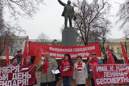 Калуга отметила 108-ю годовщину Великой Октябрьской социалистической революции