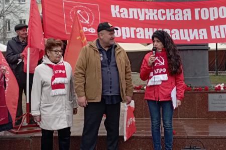 Калуга отметила 108-ю годовщину Великой Октябрьской социалистической революции