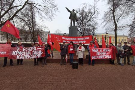 Калуга отметила 108-ю годовщину Великой Октябрьской социалистической революции