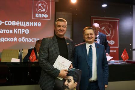 В Нижнем Новгороде состоялся семинар-совещание депутатов КПРФ Нижегородской области