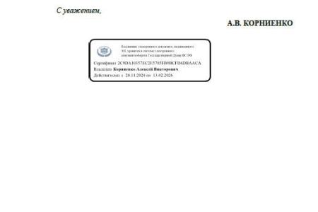 Проблемы Еврейской АО — на федеральный уровень