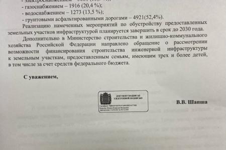 Депутат Госдумы от КПРФ Владимир Исаков поднял вопрос обеспечения инфраструктурой земельных участков для многодетных семей и семей участников СВО, а также о мерах ликвидации очередей на получение жилья для детей-сирот в Калужской области