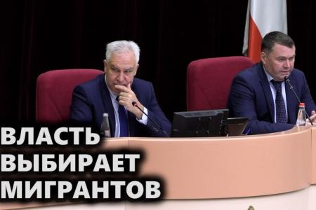 Саратовская область. Власть выбирает мигрантов
