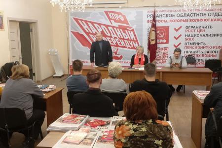 В Рязанской области продолжается обсуждение доклада Г.А. Зюганова