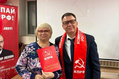 В обкоме КПРФ Еврейской АО с любовью и теплом отметили День Матери