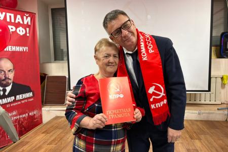 В обкоме КПРФ Еврейской АО с любовью и теплом отметили День Матери