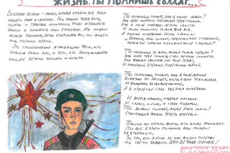 Подведены итоги Международного смотра-конкурса творческих работ детей и подростков «Юные герои – антифашисты»