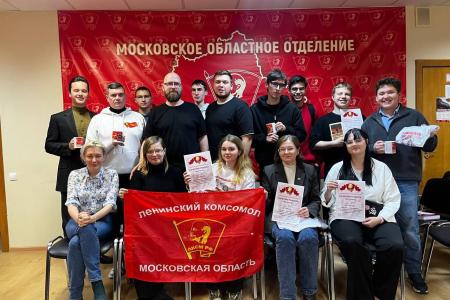 Подмосковные коммунисты: Мы наследники Великого Октября! Наш труд – это правда и честь!