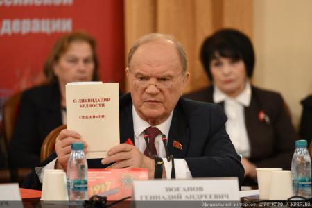 «Свет Великого Октября». Круглый стол КПРФ в Москве 7 ноября