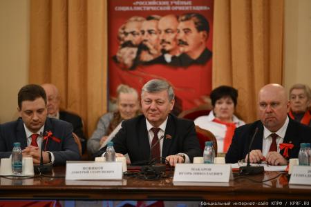 «Свет Великого Октября». Круглый стол КПРФ в Москве 7 ноября