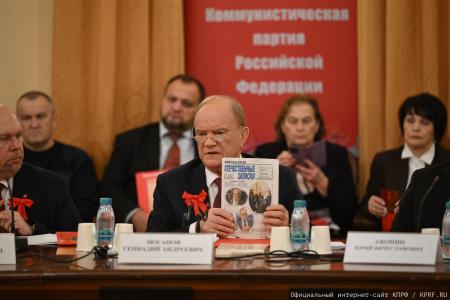 «Свет Великого Октября». Круглый стол КПРФ в Москве 7 ноября