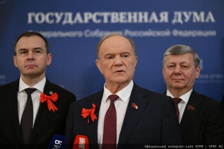 «Свет Великого Октября». Круглый стол КПРФ в Москве 7 ноября