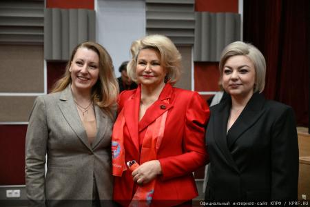 Завершился Пленум ЦК КПРФ