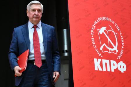 Завершился Пленум ЦК КПРФ