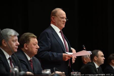 Завершился Пленум ЦК КПРФ
