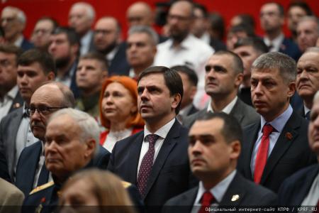 Завершился Пленум ЦК КПРФ
