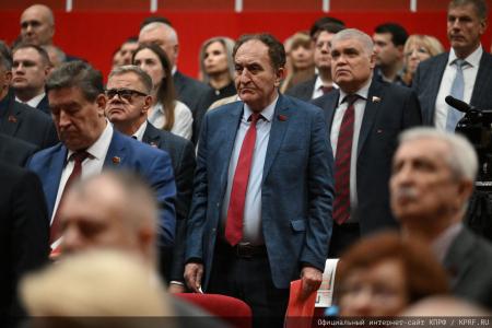Завершился Пленум ЦК КПРФ