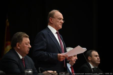 Завершился Пленум ЦК КПРФ