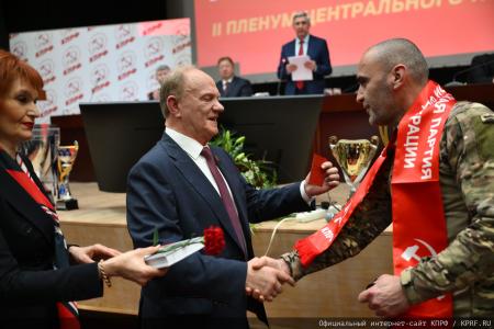 Завершился Пленум ЦК КПРФ