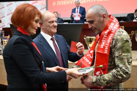 Завершился Пленум ЦК КПРФ