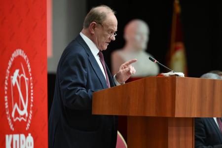 Завершился Пленум ЦК КПРФ