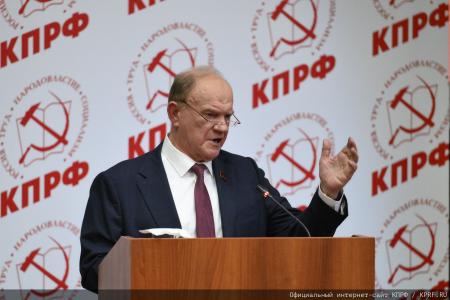 Завершился Пленум ЦК КПРФ