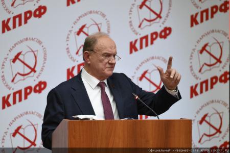 Завершился Пленум ЦК КПРФ