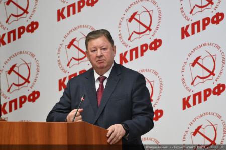 Завершился Пленум ЦК КПРФ