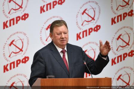 Завершился Пленум ЦК КПРФ