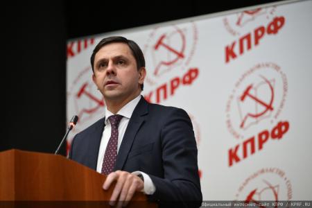 Завершился Пленум ЦК КПРФ