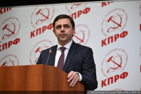 Завершился Пленум ЦК КПРФ