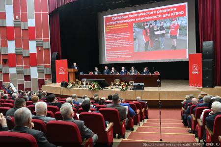 В Подмосковье проходит семинар-совещание руководителей региональных комитетов КПРФ