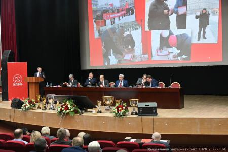 В Подмосковье проходит семинар-совещание руководителей региональных комитетов КПРФ