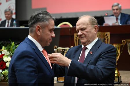 Завершился Пленум ЦК КПРФ