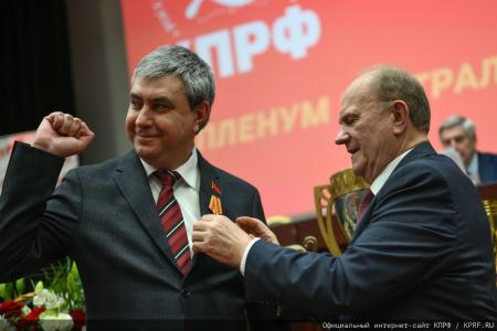 Завершился Пленум ЦК КПРФ