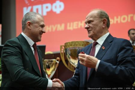 Завершился Пленум ЦК КПРФ
