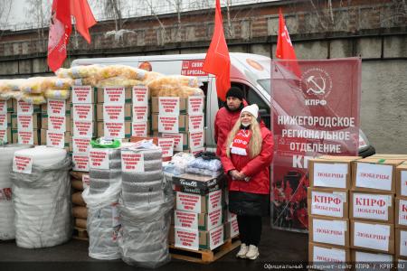 В единстве фронта и тыла. 146-й гуманитарный конвой КПРФ