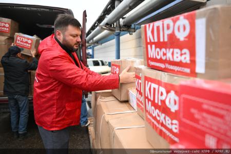 В единстве фронта и тыла. 146-й гуманитарный конвой КПРФ