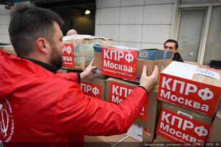 В единстве фронта и тыла. 146-й гуманитарный конвой КПРФ