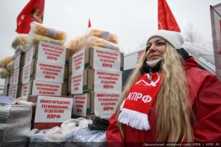 В единстве фронта и тыла. 146-й гуманитарный конвой КПРФ