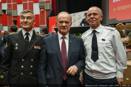 Завершился Пленум ЦК КПРФ