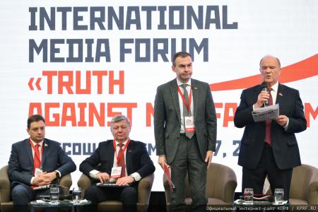Завершил работу Международный медиафорум "Правда против неофашизма"