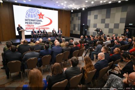 Завершил работу Международный медиафорум "Правда против неофашизма"